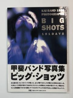 Хɡ̿BIG SHOTS 191DAYS ӥååġ1996ǯ緿