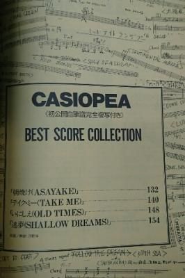 カシオペア A BOOK OF CASIOPEA カシオペアの本 バンド譜 4曲 「朝焼け 