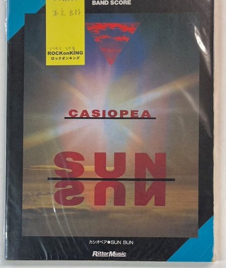 カシオペア CASIOPEA バンドスコア SUN SUN リットーミュージック - ロックオンキング