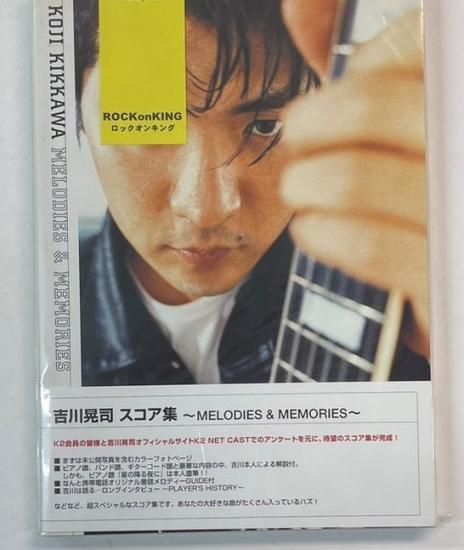 吉川晃司スコア集 KOJI KIKKAWA MELODIES&MEMORIE ファンクラブ限定