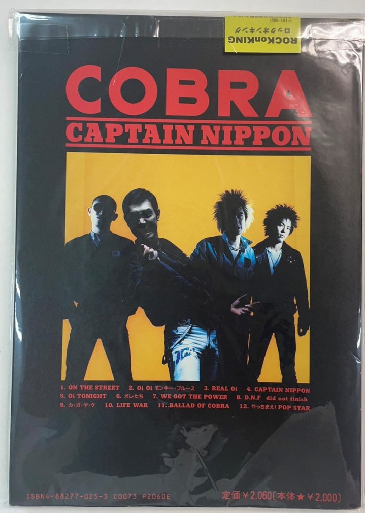COBRA バンドスコア コブラ キャプテンニッポン COBRA CAPTAIN NIPPON 