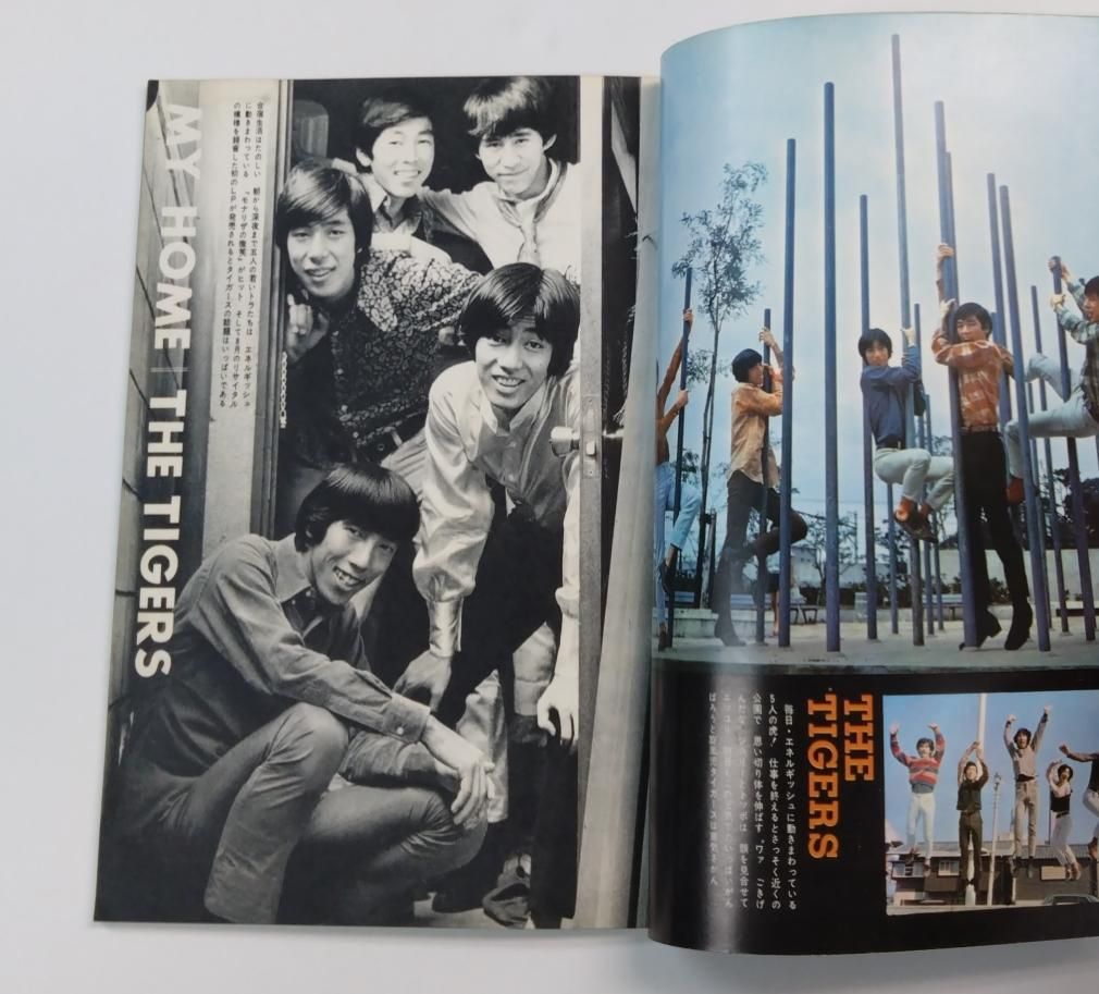 ザ・タイガース 　ピンナップ・雑誌切り抜き 1970年代アイドル切抜 ザタイガース ピンナップ・ポスター・切抜
