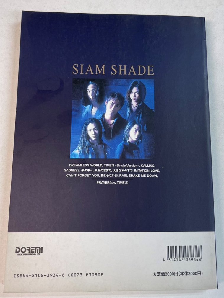 シャムシェイド バンドスコア SIAM SHADE II ドレミ楽譜出版社 楽譜 