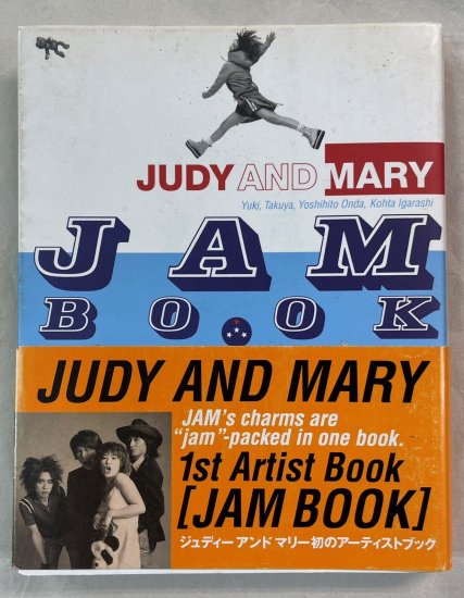 JUDY AND MARY 写真集 JAM BOOK 1st Artist Book ：ジュディーアンドマリー初のアーティストブック -  ロックオンキング
