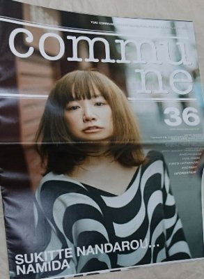 YUKI　ファンクラブ会報　「commune」　創刊号から48号、48冊セット　/経年並みの状態です。 - ロックオンキング