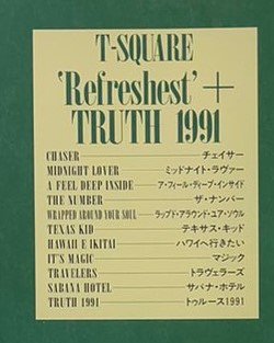 T-SQUARE　バンドスコア　T・スクェア　リフレッシェスト＋トゥルース　1991　リットーミュージック　ザ・スクェア - ロックオンキング