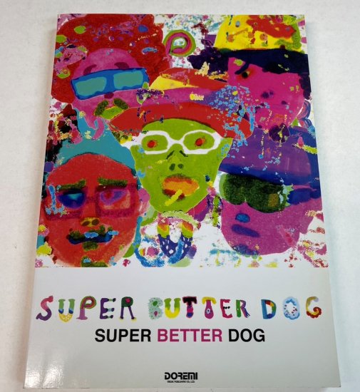 SUPER BUTTER DOG バンドスコア SUPER BUTTER DOG SUPER BETTER DOG ドレミ楽譜出版社 楽譜 -  ロックオンキング