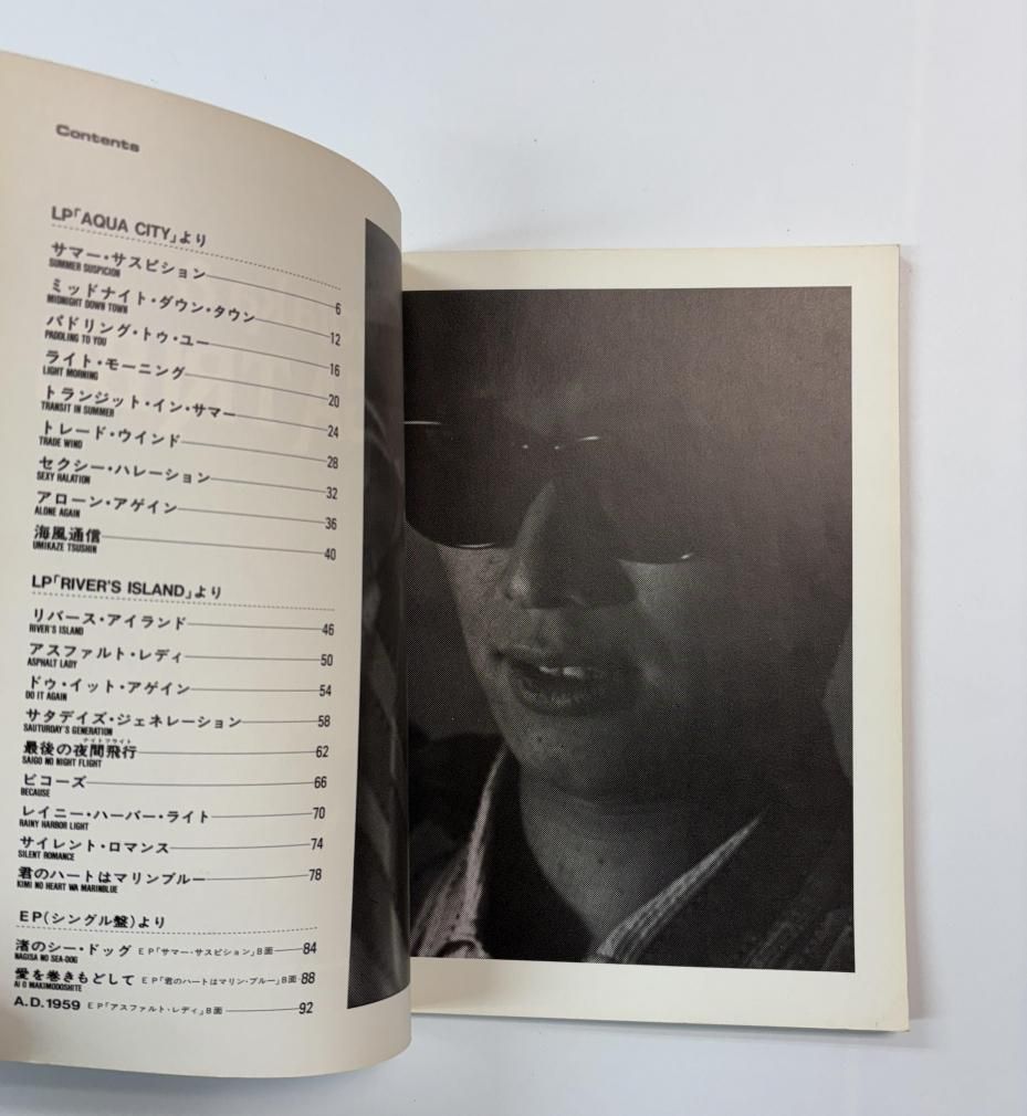 杉山清貴＆オメガトライブ ギター弾き語り集 LP「アクア・シティ