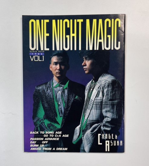 チャゲ＆飛鳥　「ONE NIGHT MAGIC」　1986ツアー・パンフレット / CHAGE & ASKA - ロックオンキング