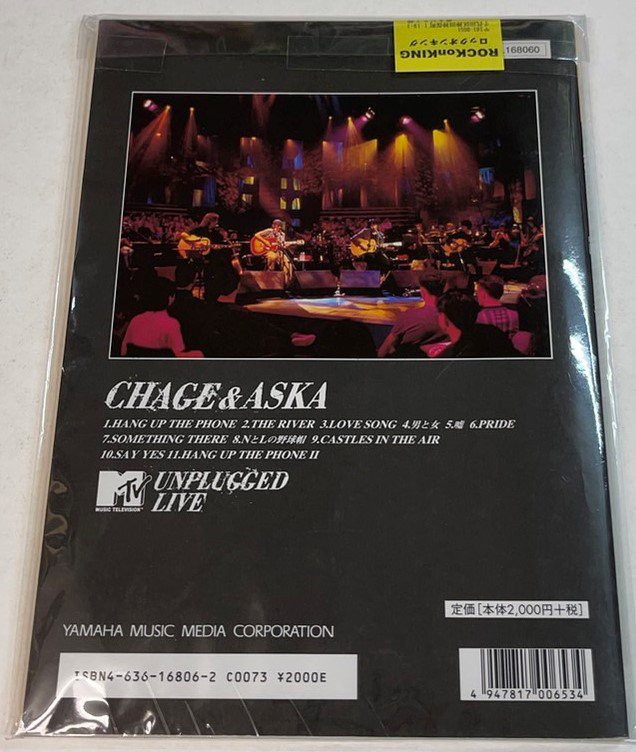 チャゲu0026飛鳥 ギタースコア CHAGE u0026 ASKA MTV UNPLUGGED LIVE アンプラグド ライヴ ヤマハ 楽譜 - ロックオンキング