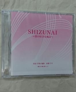 ⶶҤ CD SHIZUNAIͤιʡס1000ꡡ2ʡҤĮǧ