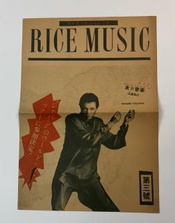 ڲ̦ե󥯥ֲRICE MUSIC饤ߥ塼å軰ˡJAPANʥǥåɡˡ