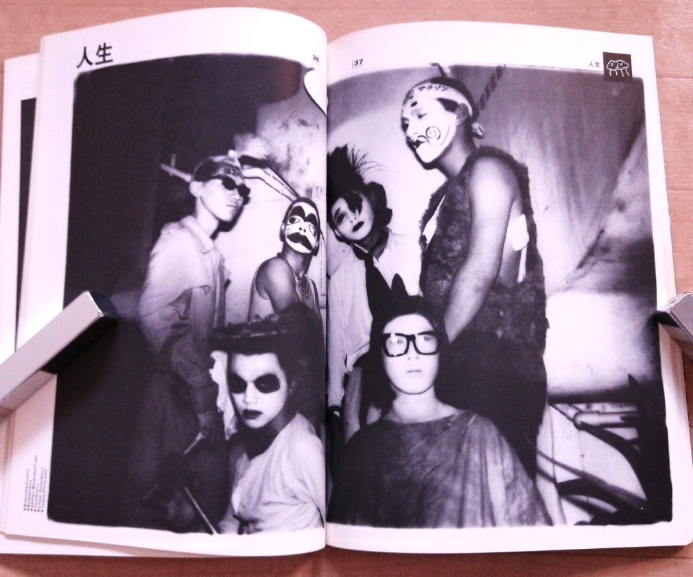 人生/電気グルーヴ/筋肉少女帯/ケラ 「子どもたちのcity」 1987年に発売されたオムニバスLP「子供たちのcity」写真集 - ロックオンキング