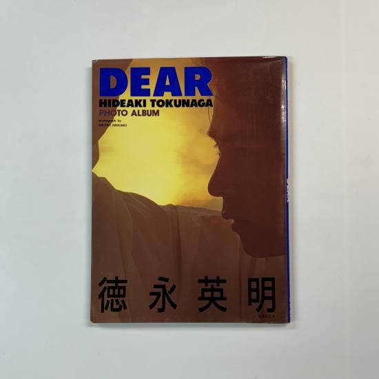 徳永英明 写真集 「DEAR」 1988年 初版 - ロックオンキング