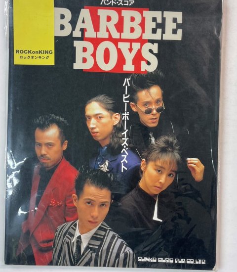 【貴重】バービーボーイズ　バンドスコア　BARBEE BOYS ベスト　楽譜