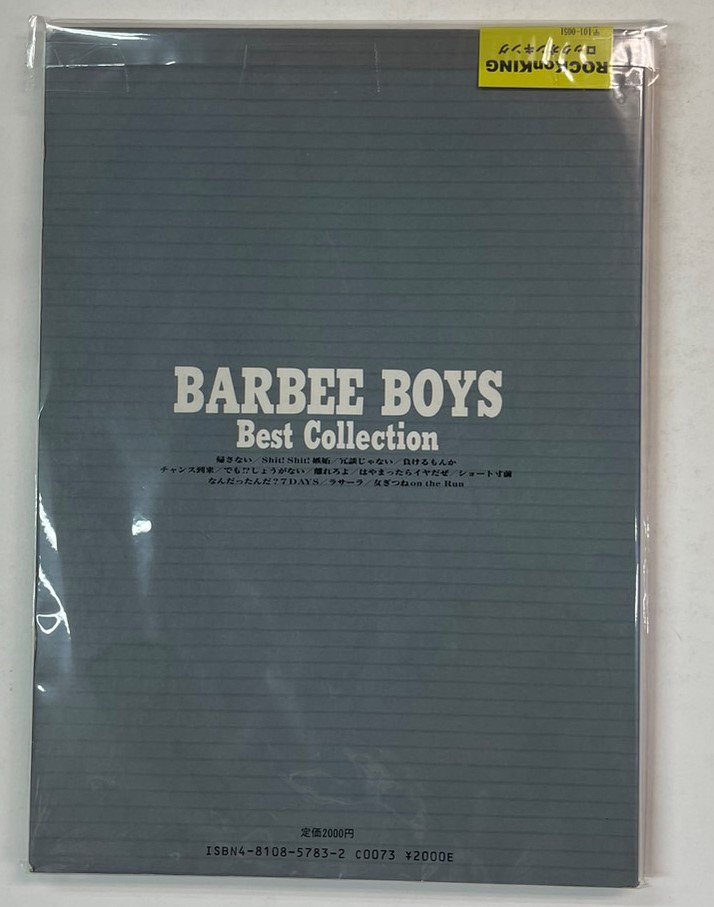 バービーボーイズ　バンドスコア　「バービーボーイズ　ベスト・コレクション」 BARBEE BOYS BEST COLLECTION 12曲 楽譜 -  ロックオンキング