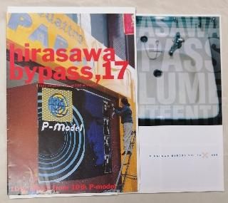 ʿ ե󥯥ֲ  HIRASAWA BYPASSס12椫19桢7å / 13