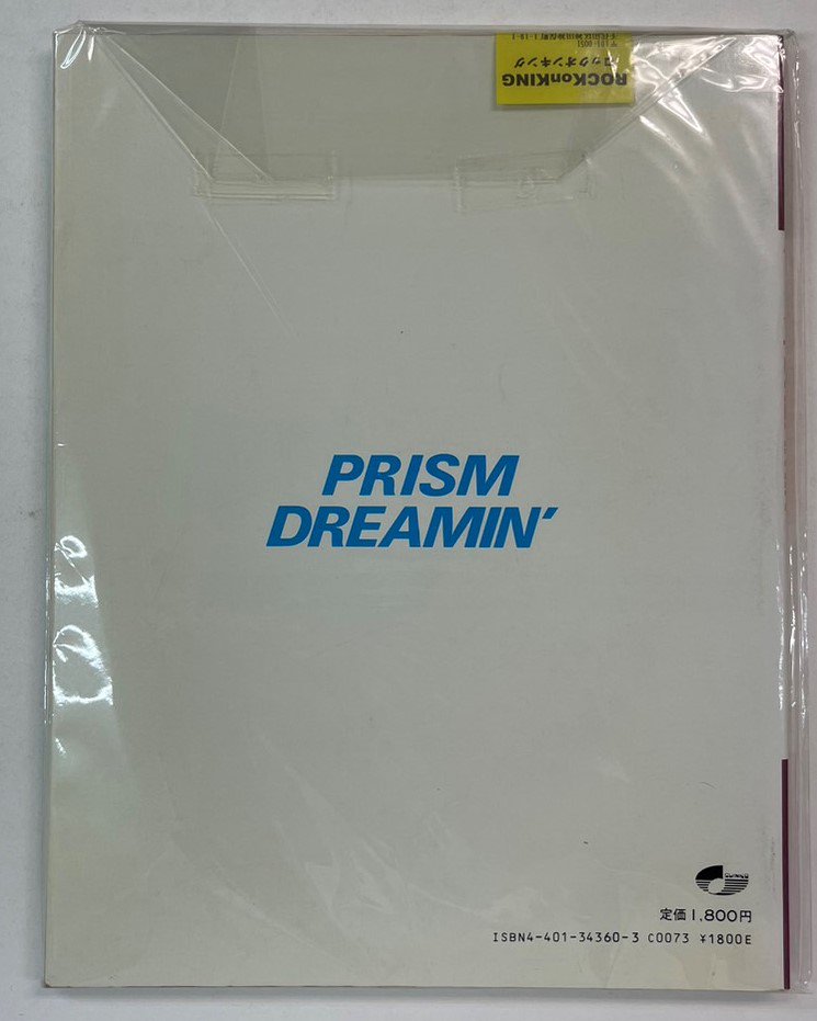 プリズム バンドスコア PRISM DREAMIN' ドリーミン 全パートコピー譜