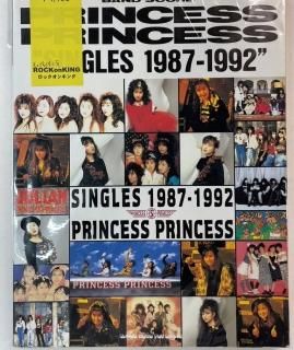 ץ󥻥ץ󥻥ХɥPRINCESS PRINCESS󥰥륺 SINGLES 1987-1992󥳡ߥ塼å