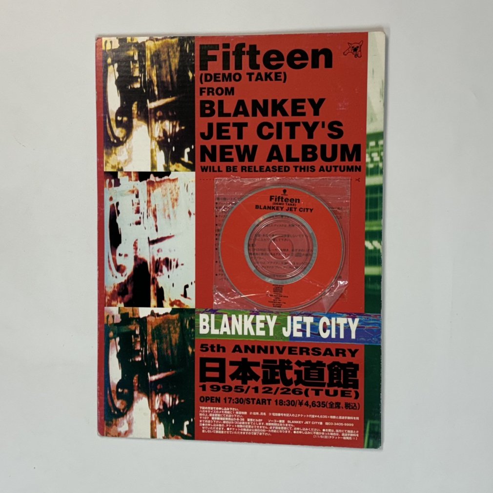 ブランキージェットシティ 「Fifteen DEMO TAKE」 1995年8月26日