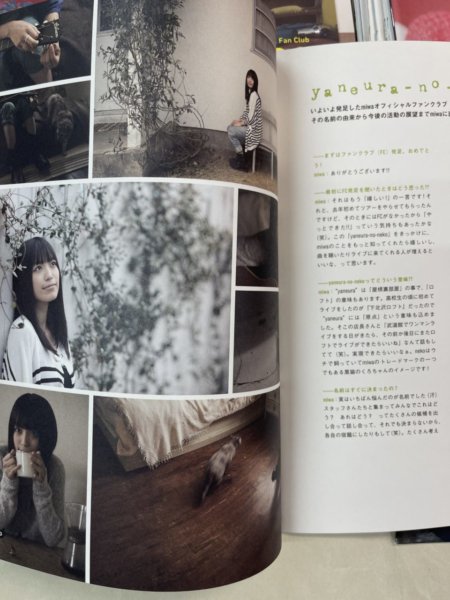 miwa ファンクラブ会報 「yaneura-no-neko」 創刊号から13号まで、13冊揃いセット - ロックオンキング