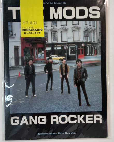 【絶版】THE MODS GANG ROCKER ギャングロッカー バンドスコア