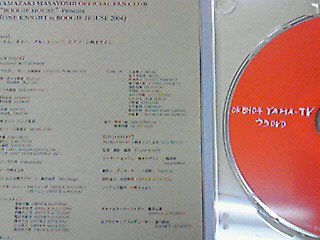 山崎まさよし ウラDVD ファンクラブ限定DVD ONE KNIGHT in BOOGIE HOUSE 2004 - ロックオンキング