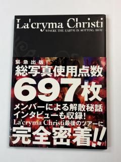 饯ޥꥹƥ̿La'cryma Christi饹ȥĥ̿WHERE THE EARTH IS ROTTING AWAY