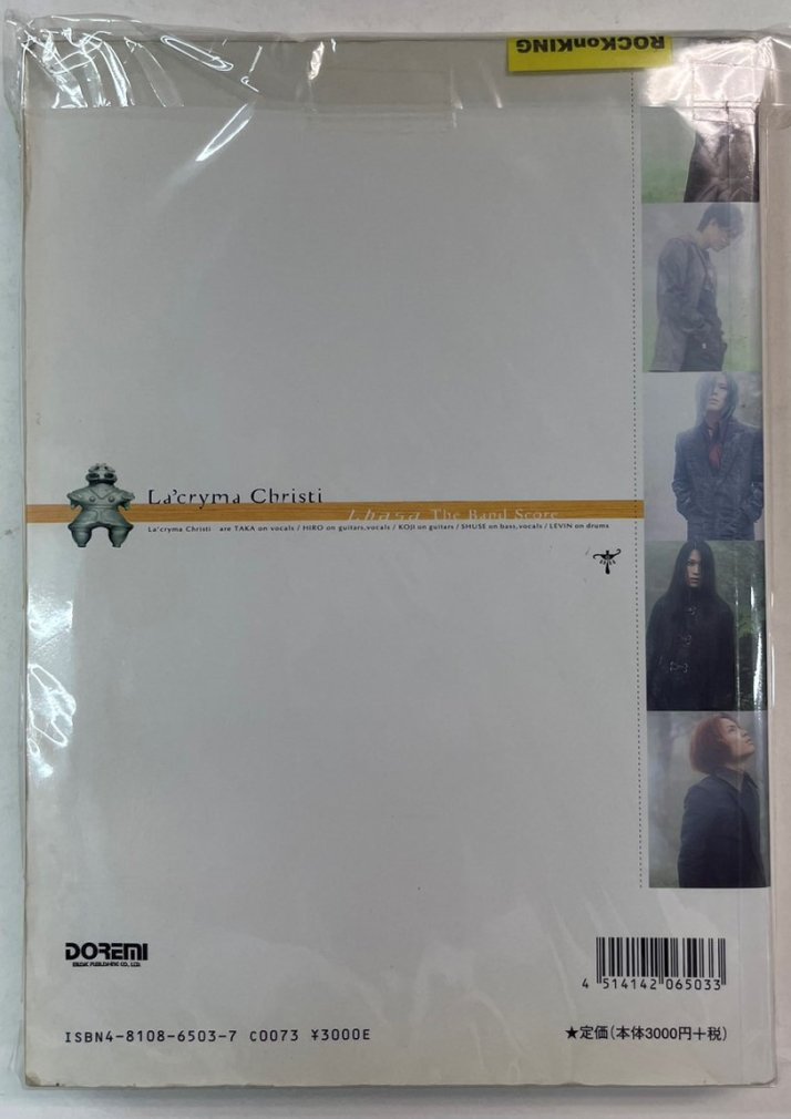 ラクリマクリスティー　バンドスコア 　La'cryma Christi　Lhasa　ドレミ楽譜出版社　楽譜 - ロックオンキング