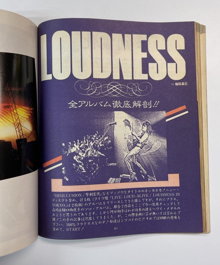 LOUDNESS ギタースコア 100％ラウドネス DISILLUSION 撃剣霊化全曲集 9 