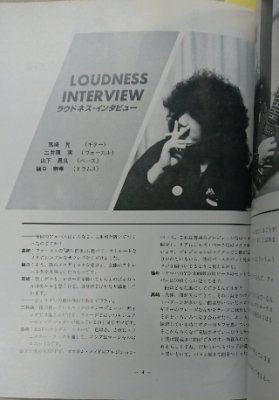 LOUDNESS バンドスコア 戦慄の奇蹟＋2 ギター・タブ譜付 リットーミュージック ラウドネス 楽譜 - ロックオンキング