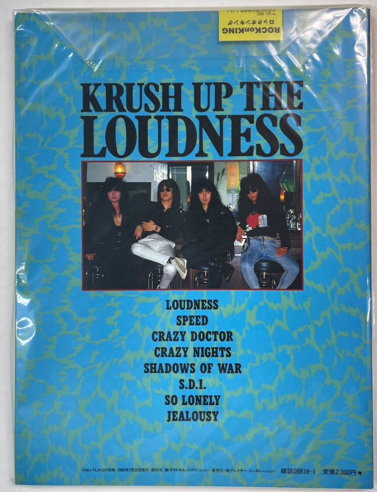 LOUDNESS　バンドスコア　クラッシュ・アップ・ザ・ラウドネス　素顔のラウドネス　8曲　カラーフォト　プレイヤー別冊　楽譜 - ロックオンキング