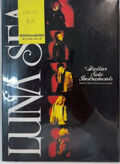 CD付LUNA SEAインストGuitar Solo Instruments Ⅱ - 本