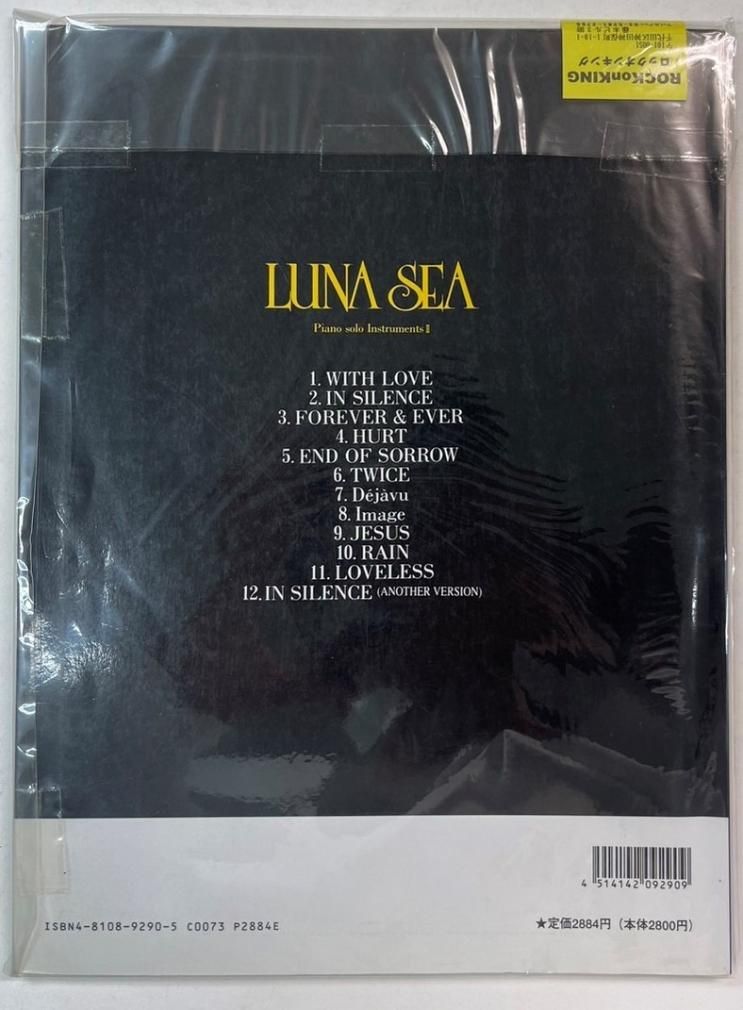 LUNA SEA ピアノソロインストゥルメンツ CD付き 楽譜 即決 DESIRE