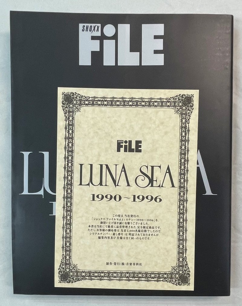 LUNA SEA 限定写真集 SHOXX FILE Vol.1 LUNA SEA  ：ポスター