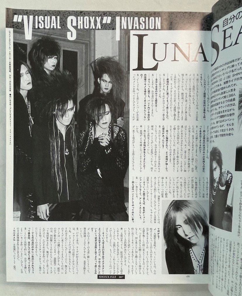 LUNA SEA 限定写真集 SHOXX FILE Vol.1 LUNA SEA 1990-1996 ：ポスター 