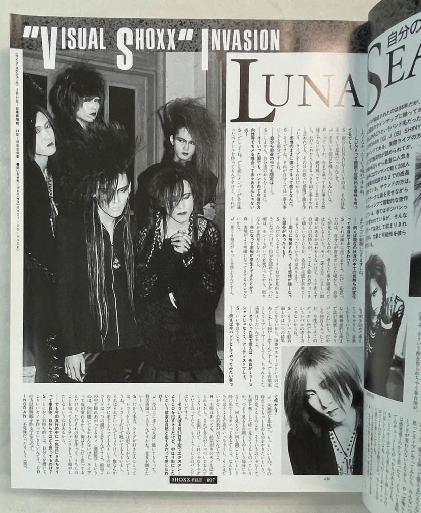 LUNA SEA File 写真集 5冊セット - アート/エンタメ