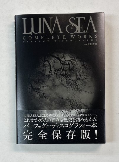 LUNA SEA 書籍 COMPLETE WORKS PERFECT DISCOGRAPHY 完全保存版