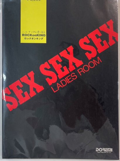 LADIES RROM　バンドスコア　レディースルーム　SEX SEX SEX　ドレミ楽譜出版社　楽譜 - ロックオンキング