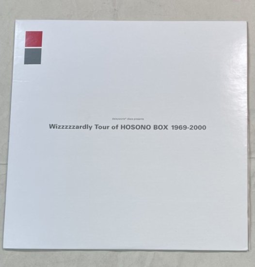 細野晴臣　プロモーション・レコード　「Wizzzzzardly Tour of HOSONO BOX 1969-2000」　抽選限定1000枚。　 プロモ用の非売品10インチ盤、非売品レコード。　, - ロックオンキング