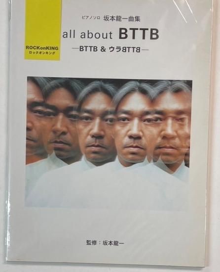 坂本龍一　ピアノソロ 坂本龍一曲集　オールアバウトBTTB　all about BTTB - ロックオンキング