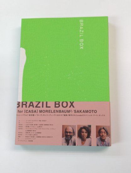 坂本龍一 BRAZIL BOX スペシャル・アート・ボックス - ロックオンキング