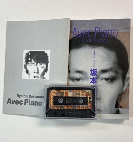 坂本龍一 Avec Piano 戦場のメリークリスマス カセット付 - ロックオン