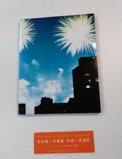 □【海外□ N/Y坂本龍一写真集 特典ポスター額装 非売品