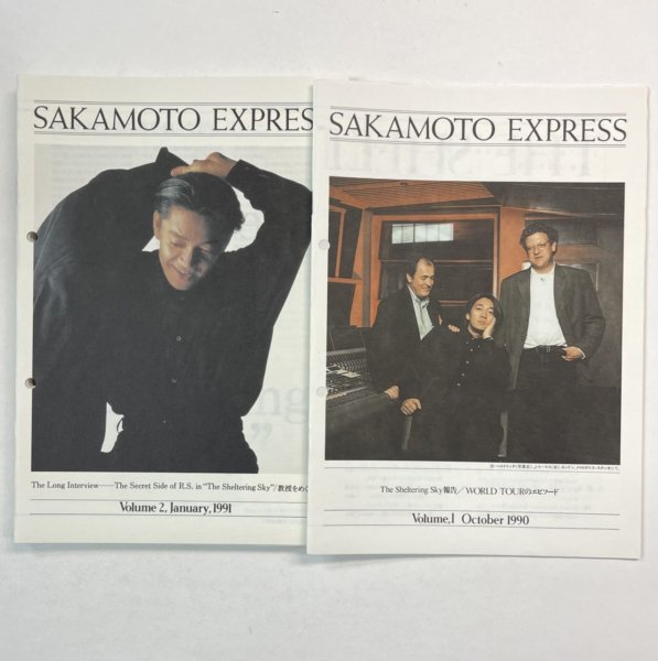 坂本龍一 ファンクラブ会報 SAKAMOTO EXPRESS 創刊準備号から最終31号