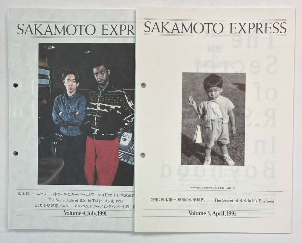 坂本龍一　ファンクラブ会報　SAKAMOTO EXPRESS　創刊準備号から8号、号外の9冊セット　 - ロックオンキング