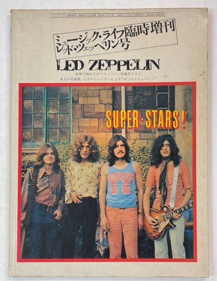 LED ZEPPELIN 写真集 レッド・ツェッペリン号 レッドツェッペリン 1971年 ミュージック・ライフ臨時増刊 - ロックオンキング