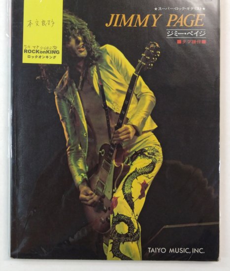 Jimmy Page　ギタースコア　スーパーロック・ギタリスト　ジミーペイジ　11曲 タブ譜付き LED ZEPPELIN レッドツェッペリン 楽譜  - ロックオンキング