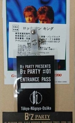 B'z PARTY #01 入場パス B'z PARTY #01 ENTRANCE PASS 1990年4月初の