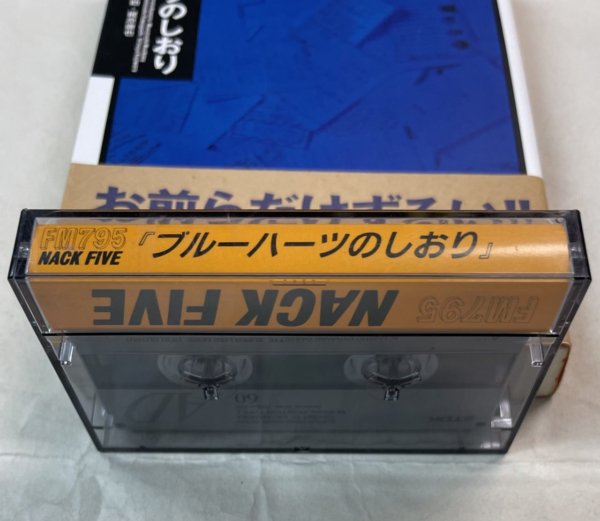 ブルーハーツ　カセットテープ　「ブルーハーツのしおり」 FM795 NACK FIVE ラジオ番組の内容を収録 - ロックオンキング